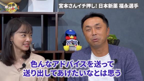 ドラフト前…「Q.宮本さん、色々教えてるじゃないですか。社会人も教えてるんですけど。いないですか？ドラフト候補生みたいな」 → 宮本慎也さん「いるんだよ！日本新薬に…」