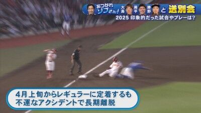 中日・高橋周平が挙げた2025年ベストプレーはまさかの…