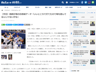 中日ドラフト2位・鵜飼航丞の駒澤大学4年時の母の日メッセージカード「プロ野球で活躍する姿を見せるから」 → その1年後…