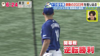 中日・勝野昌慶投手、小笠原慎之介投手に感謝する（？）