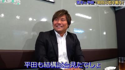 元中日コーチ・荒木雅博さん「外野手で気になる選手、誰かいるの？」 → 平田良介さん「僕、外野手で気になるのは…」