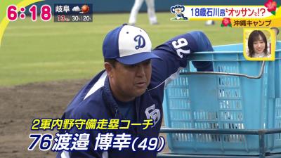 王貞治さん、中日ドラフト1位・石川昂弥は…「おっさんみたいだったね」