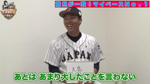 Q.一番マイペースだった選手は？ → 井端弘和さんと吉見一起さんの答えが一致する