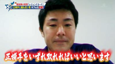 中日・木下拓哉捕手「まず走力は2でいいですね！」