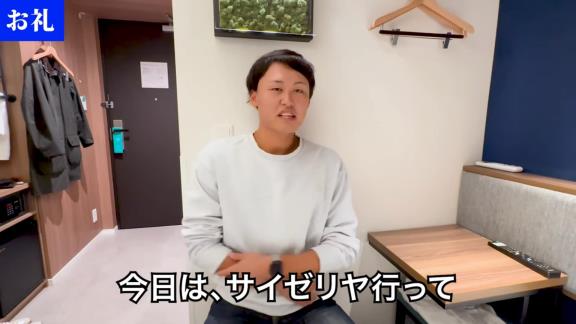 中日戦力外の滝野要選手がYouTube動画第二弾を公開する