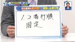 井端弘和さん「それで失敗しても『変化球くらいセーフになれよ』と思っていましたので」