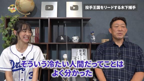 中日前バッテリーコーチ・中村武志さん、木下拓哉捕手から最近LINEが返ってこない…