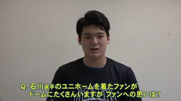 中日・石川昂弥「いや～…、本当に申し訳ないというか…」