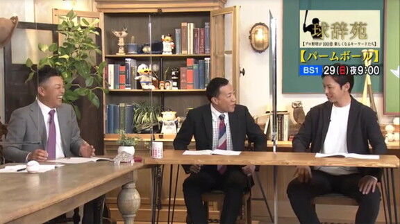 1月29日放送　球辞苑「パームボール」　中日・浅尾拓也コーチ、谷繁元信さんがゲスト出演！！！