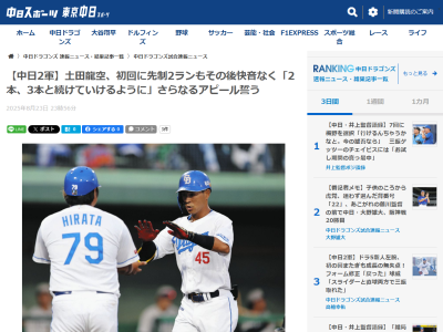 中日・土田龍空、ファーム第5号先制2ランホームランを放った試合後にコメント