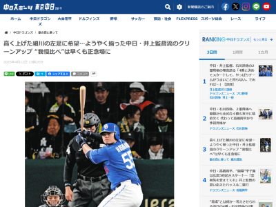 中日・細川成也、今季第1号ホームランを放った時は左足を小さくステップした打撃フォーム → あの時、実は“上げていなかったのではなく、上げられなかった”