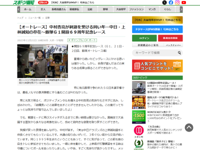 オートレースの中村杏亮「彼がケガ(アキレス腱断裂)をして苦しんで、それでもすごく頑張っていたところを見て、知っていましたからね。だから今年の復活は本当にすごいなって思うし、心から感動もしました」