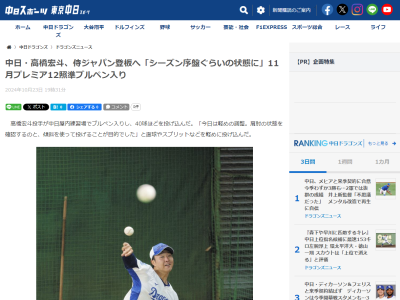 中日・高橋宏斗、ブルペン入りの目的を明かす