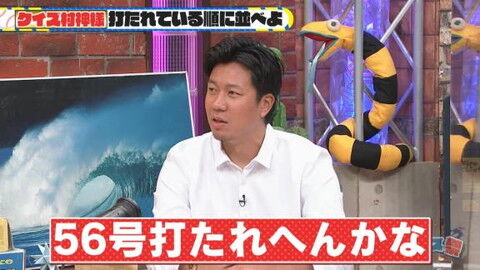 クイズ村神様「ヤクルト・村上宗隆に通算対戦で打たれている順番に並べ替えよ」 → 中日・大野雄大、柳裕也、小笠原慎之介、祖父江大輔が回答する【動画】