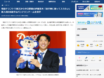 中日・伊藤茉央が「気付いたら真っすぐより速くなって、プロに入ってから自信が付いた球。自分の良さをどんどん出したい」と語る球種