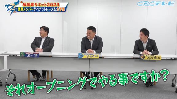 槙原寛己さん、開幕カードで巨人が中日に負け越したパターンと勝ち越したパターンのコメントをする