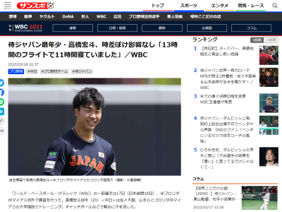 中日・高橋宏斗投手、寝まくる