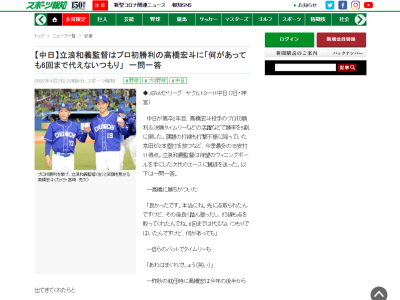 報道陣「高橋宏斗、石川昂弥ら今年使うと決めている選手が結果を出している」　中日・立浪和義監督「まだまだですよ。まだまだ、これからもっともっと…」
