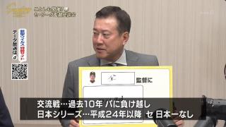 巨人・原監督「DH制をやりたいのか、やりたくないのか！？」　中日・与田監督「打つことだけは凄いんだっていうような選手が育つ可能性はあると思う」