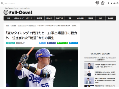 元中日・武田健吾選手「ちょっと変なタイミングで代打だな。ここで打たなかったら宮崎（フェニックス・リーグ）かなぁ」