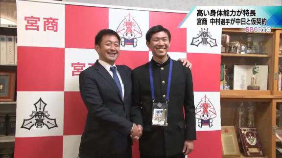 中日・三瀬幸司スカウト、育成ドラフト1位・中村奈一輝について語る