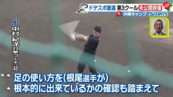 中日・中村紀洋コーチ「精悍な顔になってきたよ！声出さんから！！」　根尾昂「ありざっす！！！」