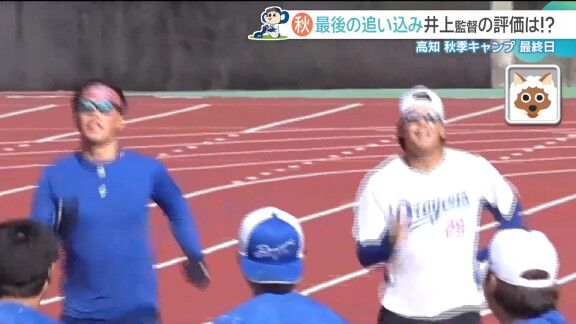 中日ドラゴンズ高知秋季キャンプ最終日の様子【動画】