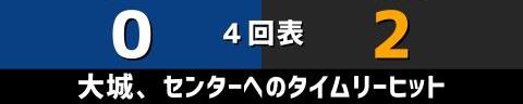 8月11日(木)　セ・リーグ公式戦「中日vs.巨人」【全打席結果速報】　レビーラ、京田陽太、土田龍空らが出場！！！