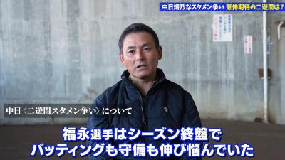 川上憲伸さんが語る、中日ドラゴンズ二遊間で“スタメンに近いと思う選手”