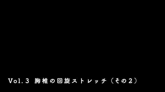 福田永将選手と一緒にトレーニング！　中日が自宅でも簡単にできるストレッチ動画を公開！【動画】