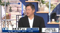 山崎武司さん「高橋周平が長打を打つためには正直ね、今のバッティングの形じゃ打てないです」