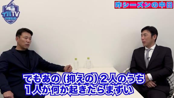 井端弘和さん、中日新助っ人の中のある1人の選手を高く評価する　荒木雅博コーチ「また凄いところを買ってますね」