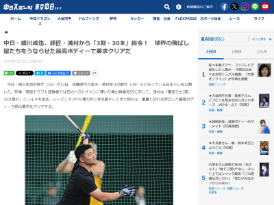 中日・細川成也が放った打球が両翼100メートルよりも奥にある高さ約20メートルの防球ネットを軽々と超えていく → 合同自主トレメンバーも「おいおい、マジか」