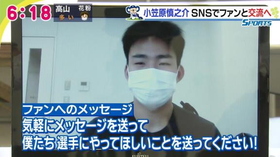 中日・小笠原慎之介投手がSNS交流に意欲「気軽にメッセージを送って！」　藤嶋健人投手とのライブ配信も検討中？