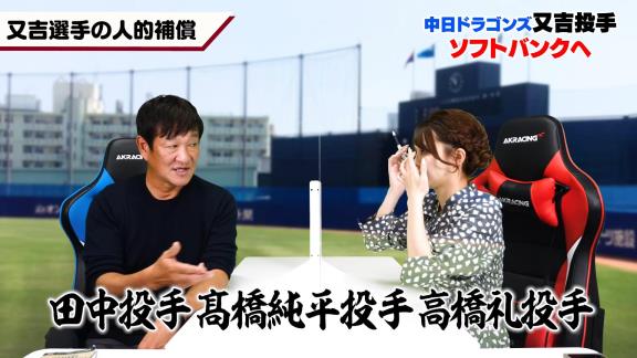 中日・片岡篤史2軍監督、又吉克樹投手のソフトバンクFA移籍に伴う人的補償・プロテクトについて予想する