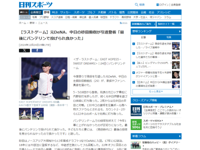 元中日・砂田毅樹さん「今年1軍に上がれなかったのが区切りになった。最後にバンテリンで投げられて良かった。子どもたちと妻には、（現役時代に）最後の投球を見せられなかったので良かったです」