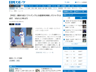 中日ドラゴンズ2軍、前回の優勝は…？