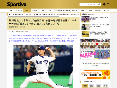 現役時代の中日・吉見一起投手へ、岩瀬仁紀投手は「（川上）憲伸のように気迫を前面に押し出して投げる投手は、感情をあらわにしてもいい。しかし、吉見のようなタイプは…」