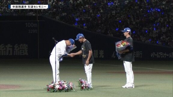 中日・中田翔へ、花束を手渡した中日2選手は…?