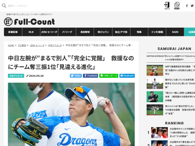 中日・橋本侑樹、昨季から劇的改善された数字が…