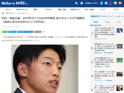 中日・味谷大誠、捕手以外のポジションを守ることへの思いは…
