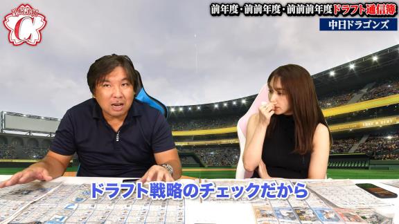 里崎智也さん「中日が最下位の原因はドラフトにある。過去3年間で活躍している選手の共通点とは…」