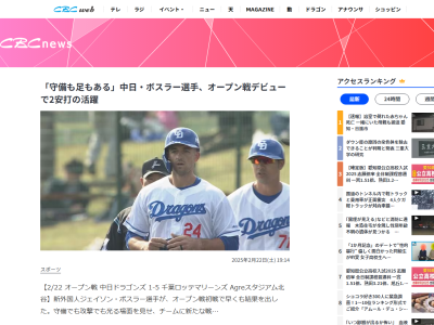 中日・井上一樹監督、新助っ人・ボスラーは「派手じゃないけど守備も足もあってこなしてくれそう」
