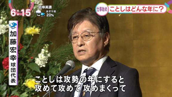 中日・矢野球団社長、「勝ちにいける態勢は整ってきた。本当に優勝を目指したい」と豪語