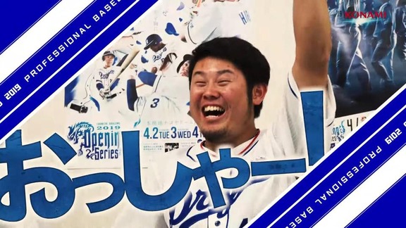 「プロ野球スピリッツ2019」 中日・笠原祥太郎と鈴木博志の対決動画が公開される【動画】