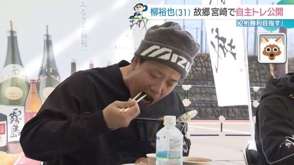 中日・柳裕也「都城、感じるわぁ」