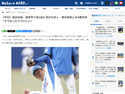 中日・福永裕基が「向こうが上の存在ですけど、少しでも追い付けるように頑張ります」と語るのが…