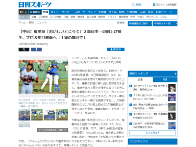 中日・根尾昂「本当に最後の最後のおいしいところで、もっとスッといけたらよかったですけど。バッター陣も他のピッチャー陣にも感謝ですね」