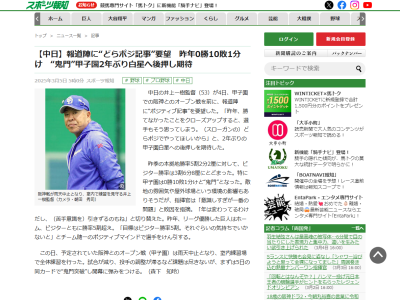 中日・井上一樹監督、報道陣に“どらポジ記事”を要望する