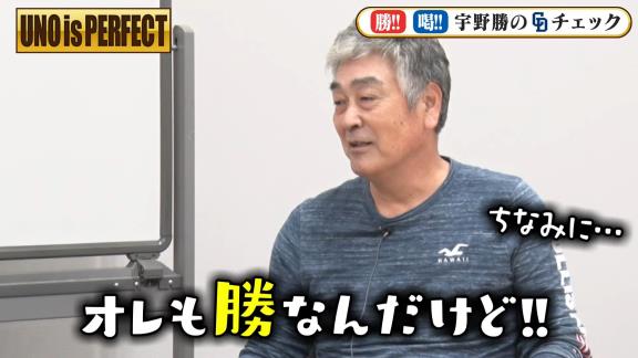 宇野勝さん「京田にしろ、周平にしろ、打てるんだっていう当然ポテンシャルはある中で、あまりにも…あまりにもだよ！100試合まで…100試合もだよ！100試合までヒド過ぎた！ 普通であればね…」